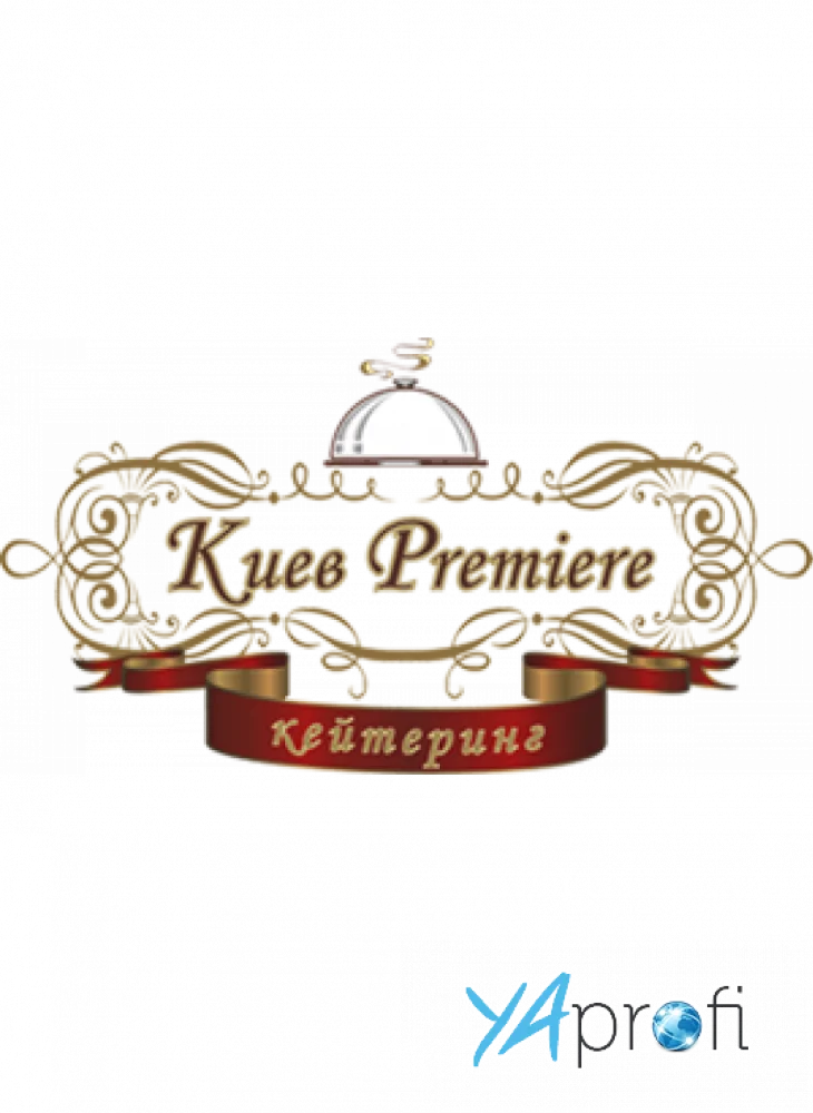 Киев Премьер Кейтеринг