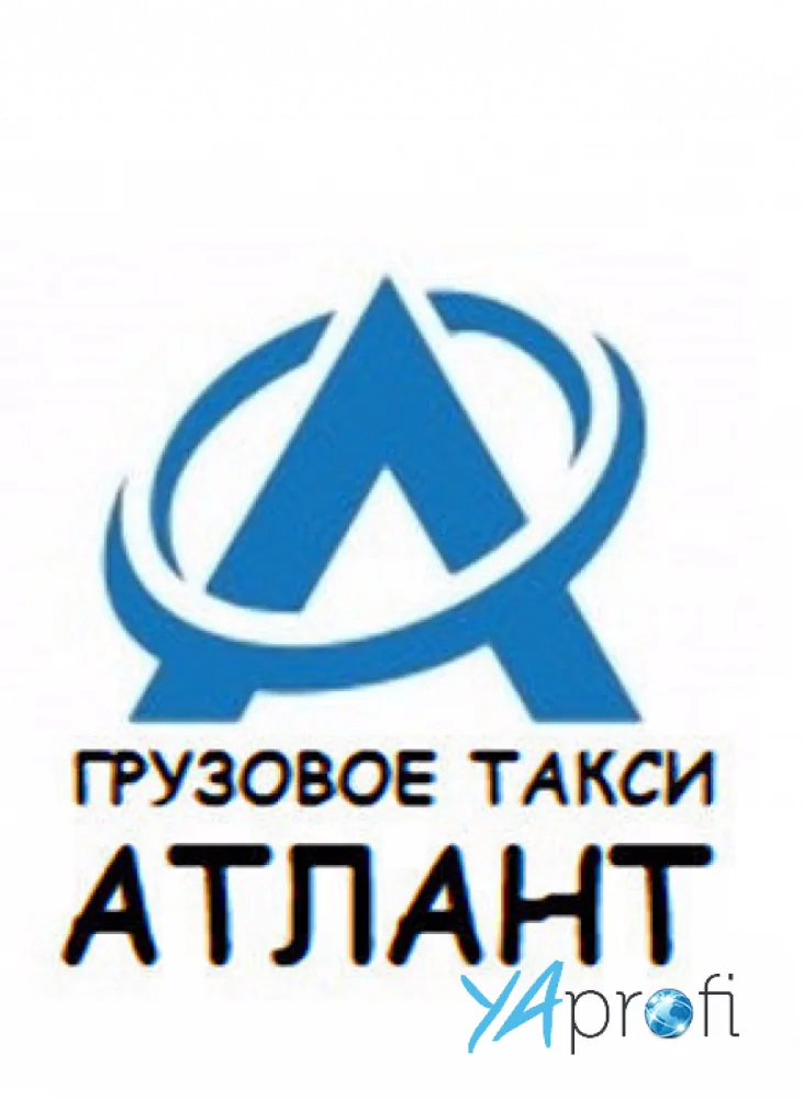 Грузовое такси Атлант