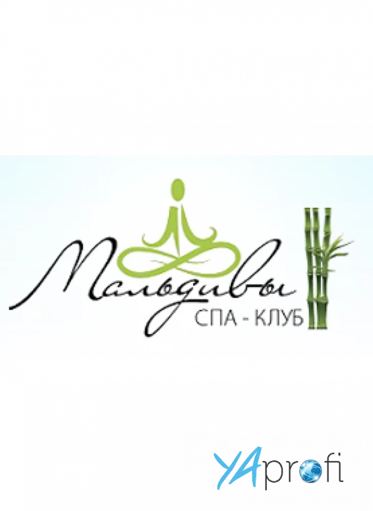 Спа-клуб "Мальдивы"