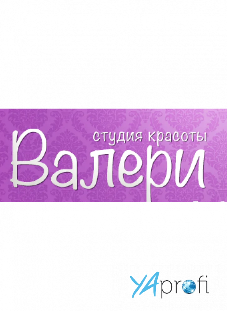Валери