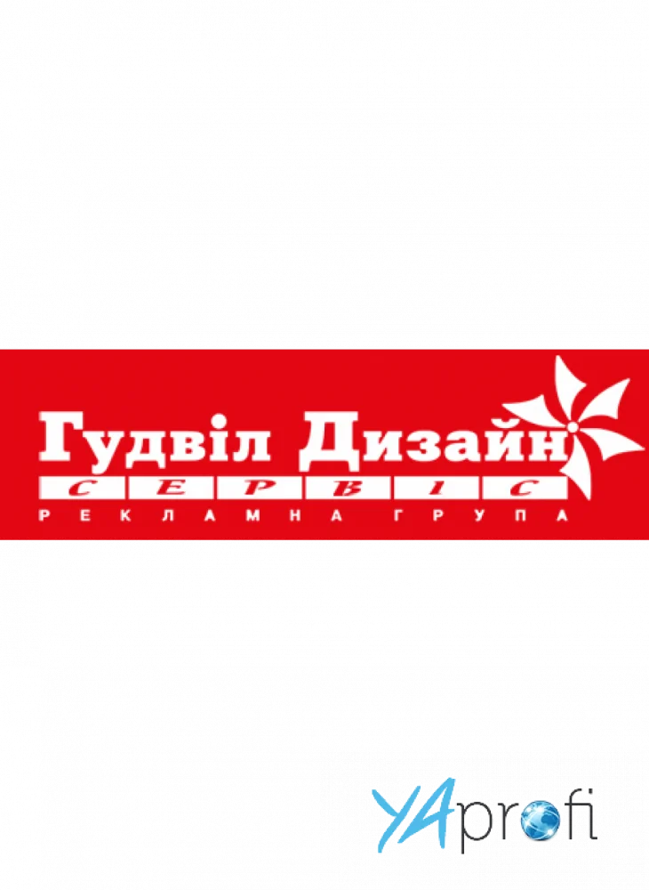 Гудвіл Дизайн