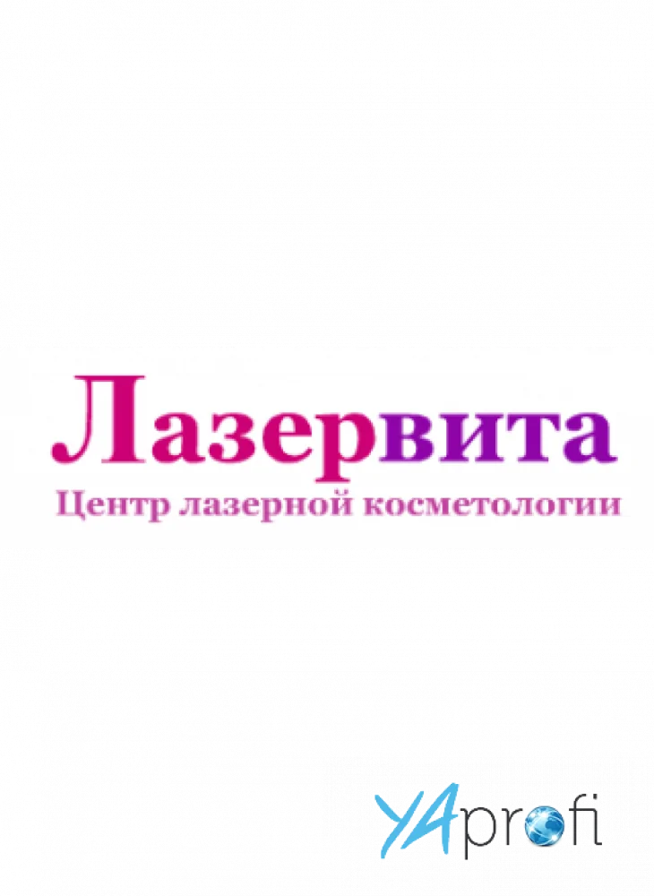 ЛазерВита