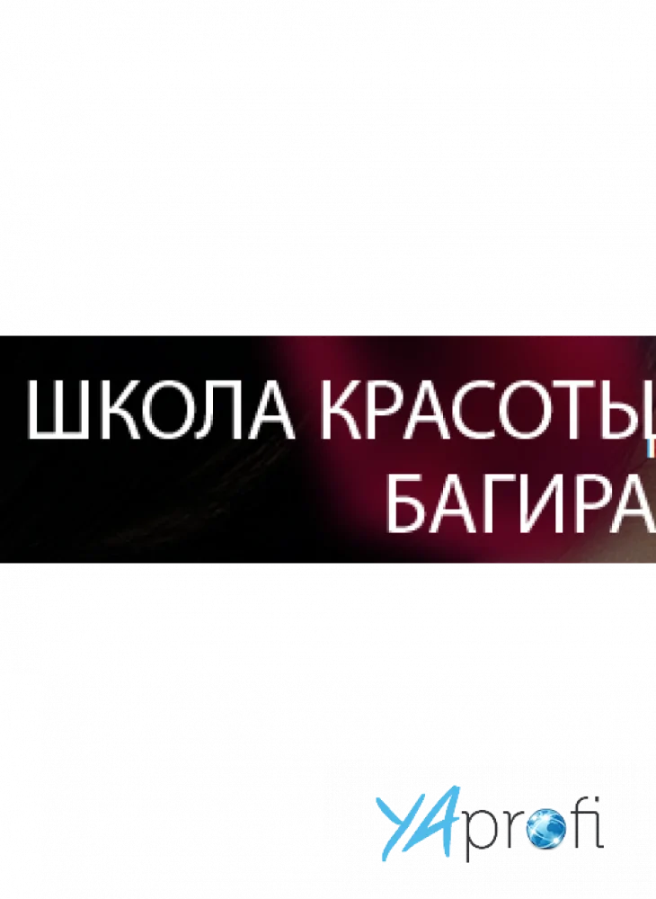 Школа карсоты Багира