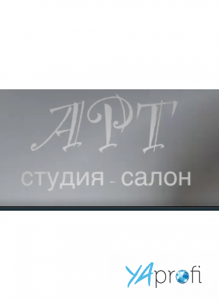 АРТ студи-салон