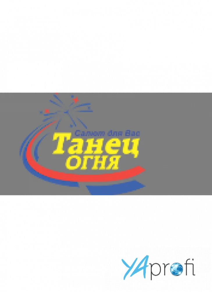 Танец огня