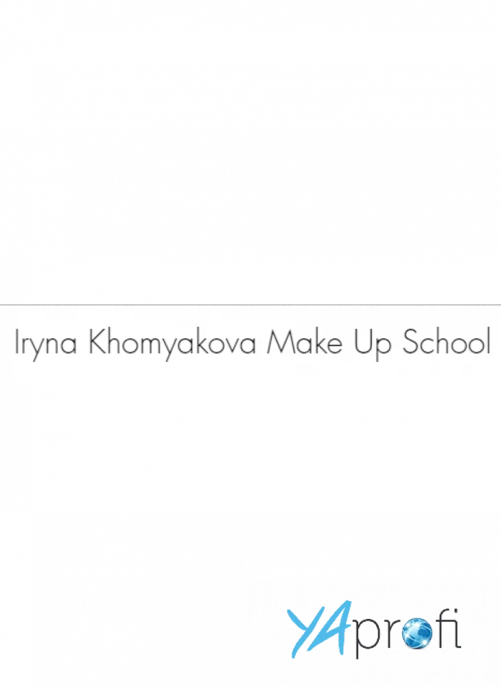 Школа макияжа Ирины Хомяковой