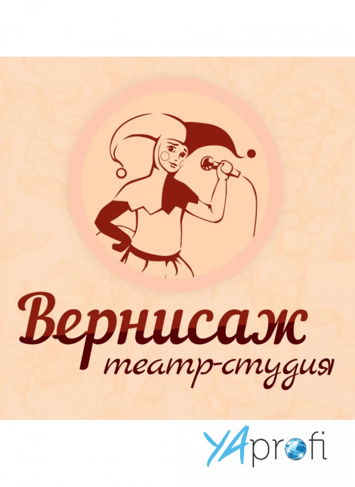 Вернисаж