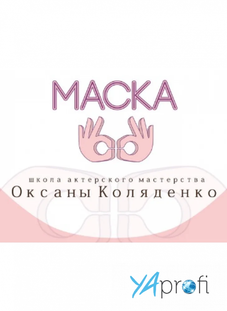 Маска