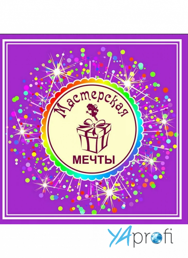 Мастерская Мечты