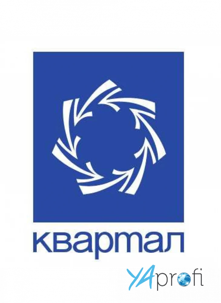 Квартал