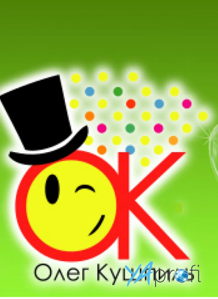 Олег Кушпиль