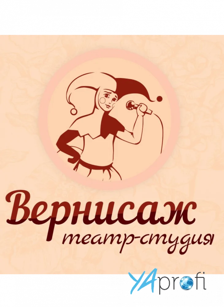 Вернисаж
