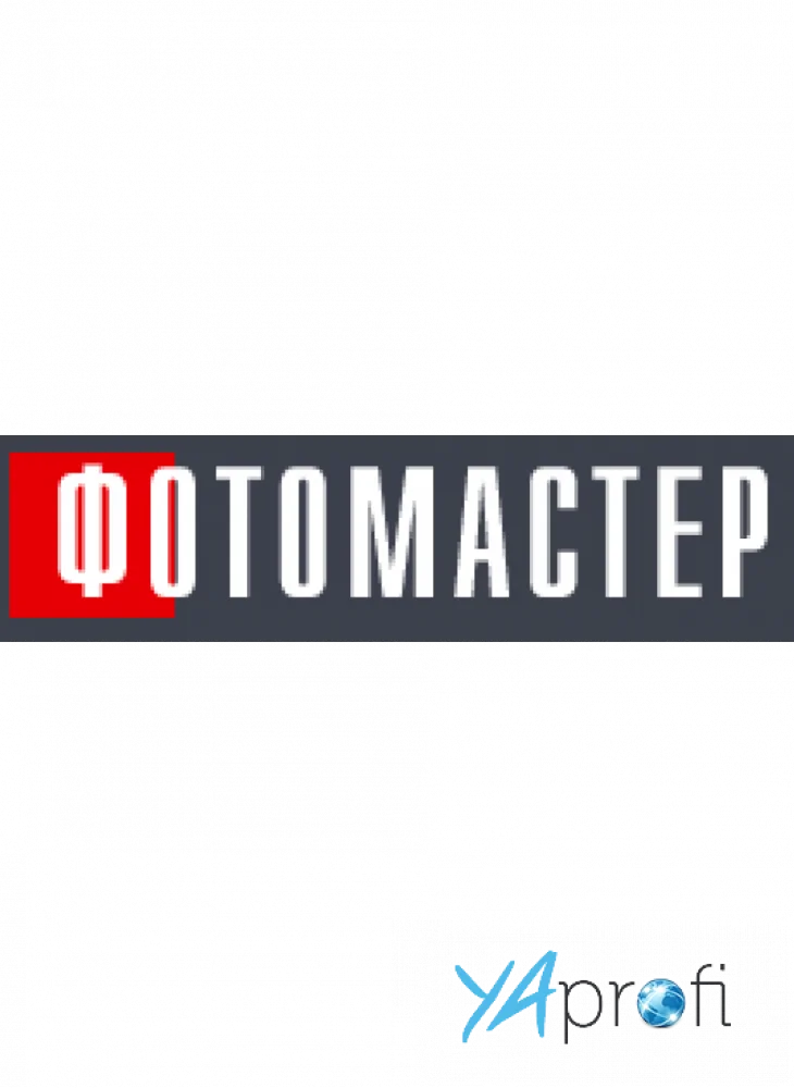 Фотомастер