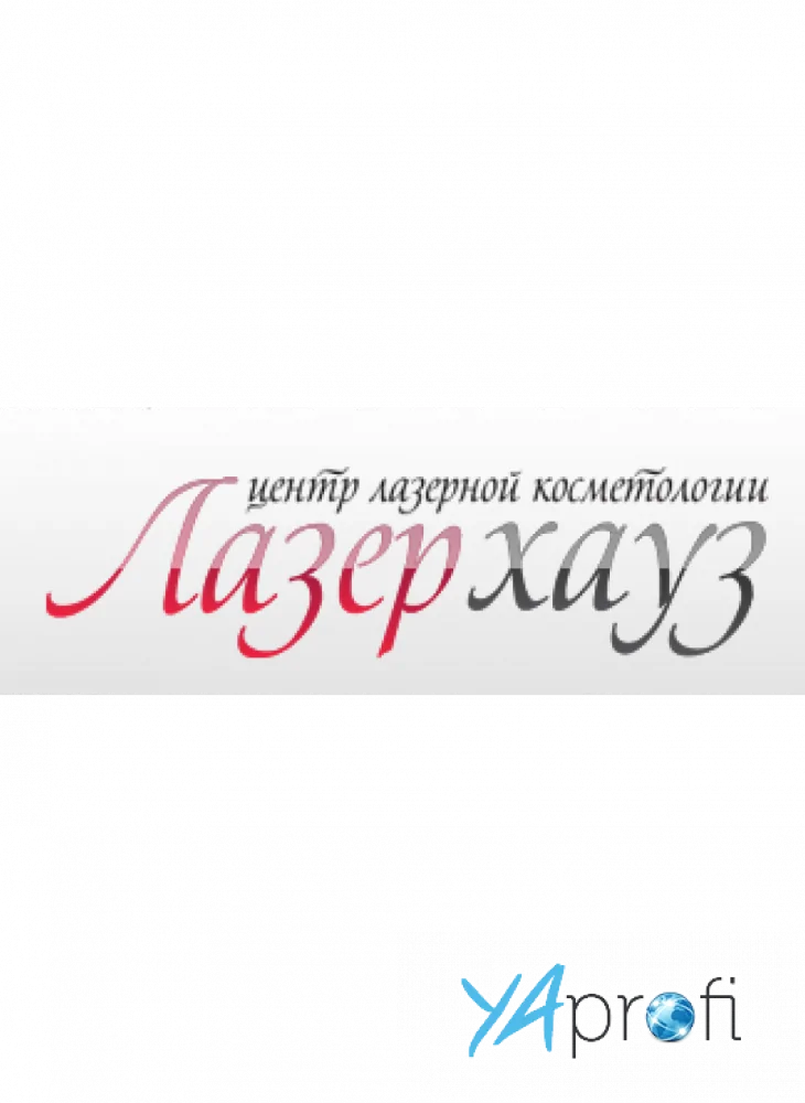 ЛазерХаус