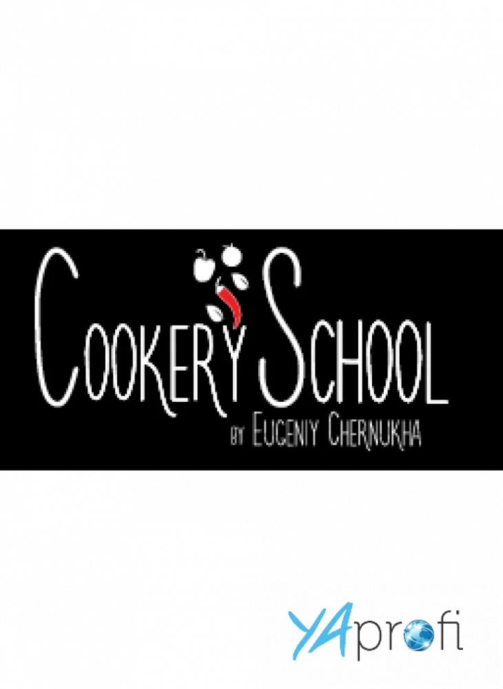 Кулинарная школа Евгения Чернухи