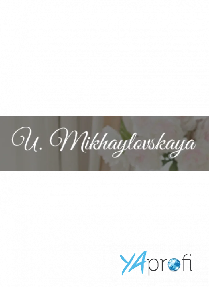 Свадебное агентство Ульяны Михайловской