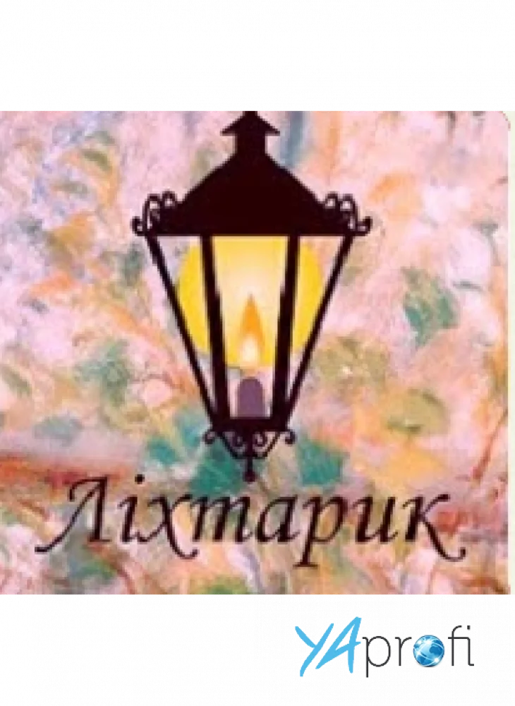 Арт-студія "Ліхтарик"