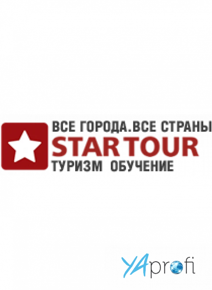 Star Tour