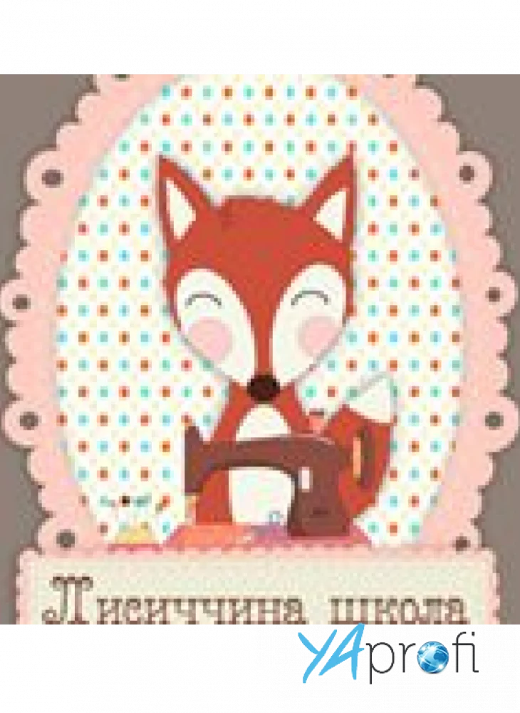 Лисиччина школа