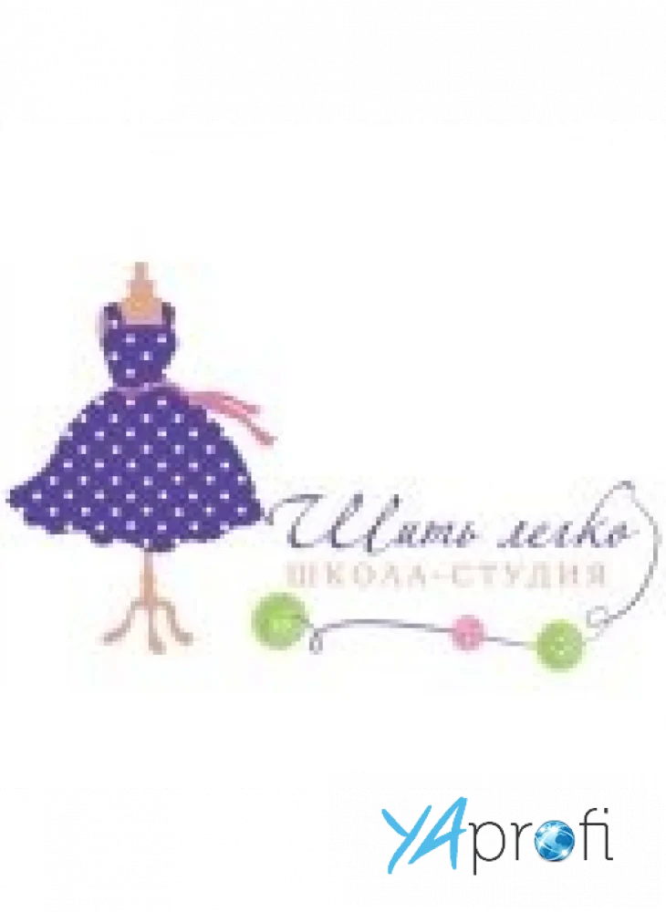 Шить легко!