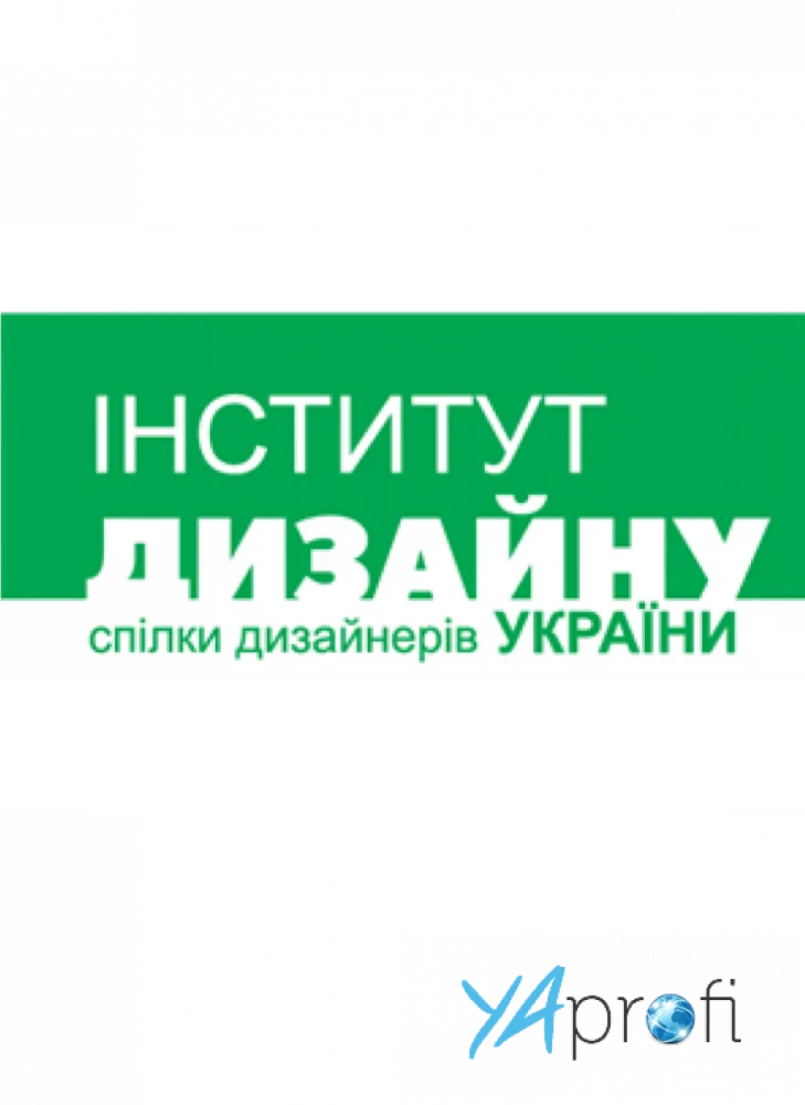 Інститут дизайну