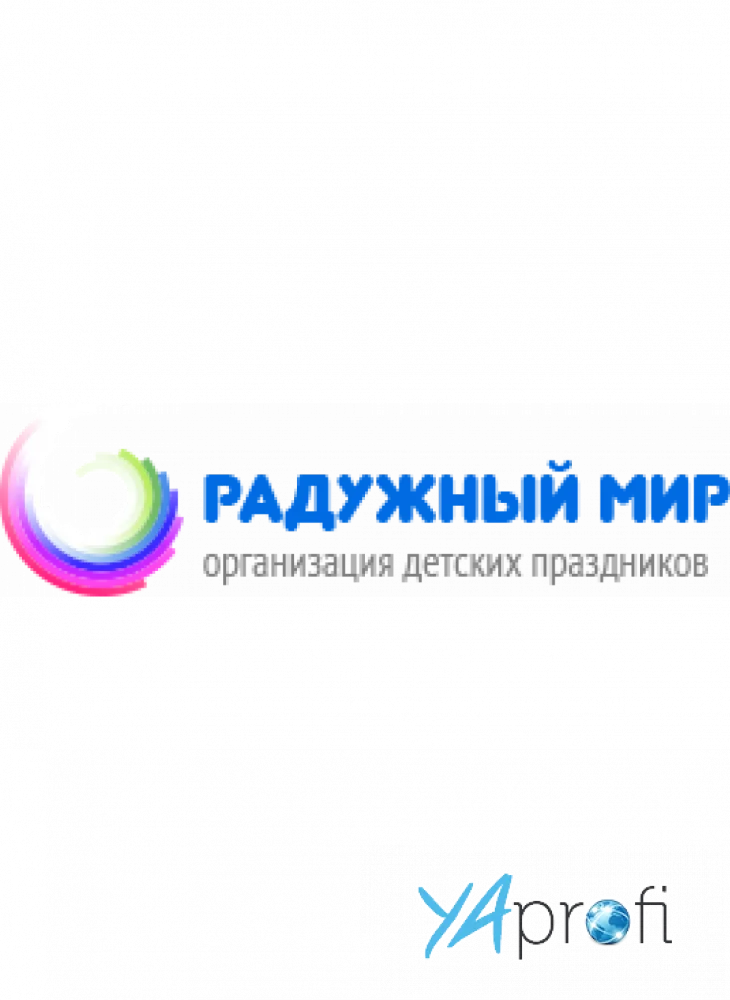 Радужный мир