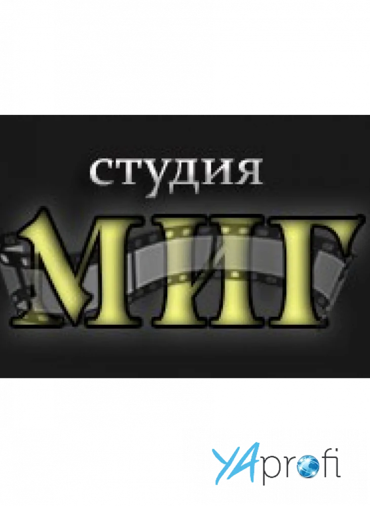 Студия Миг