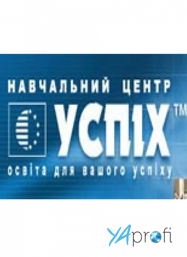 Навчальний центр "Успіх"