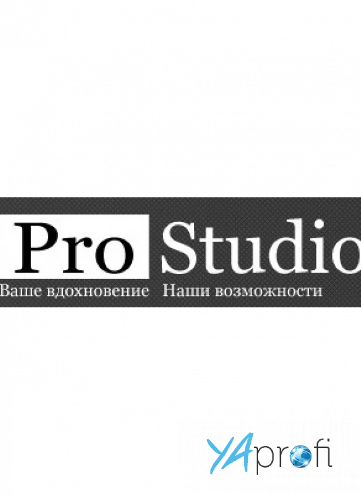 Фотошкола Pro Studio