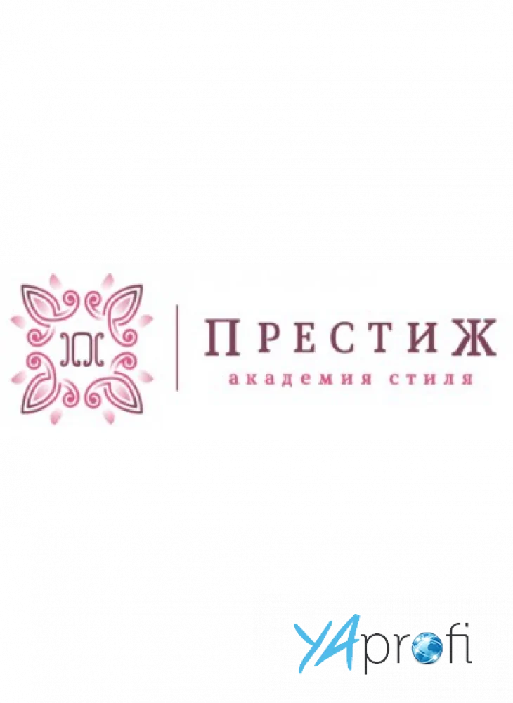 Академия стиля Престиж