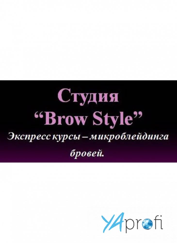 Brow Style