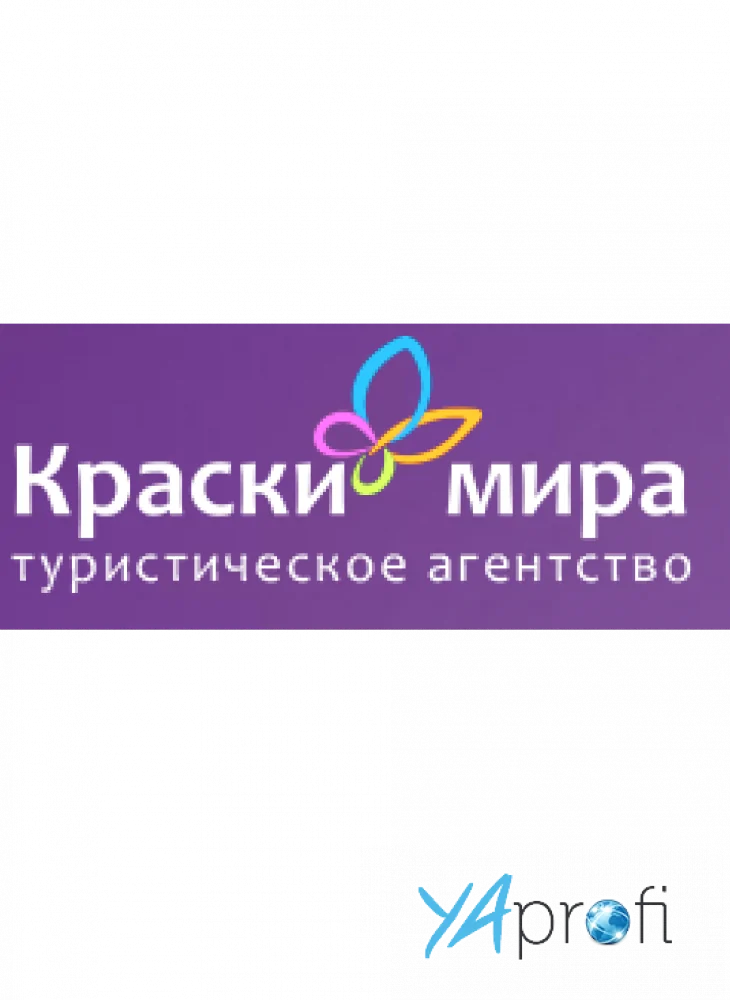 Краски Мира