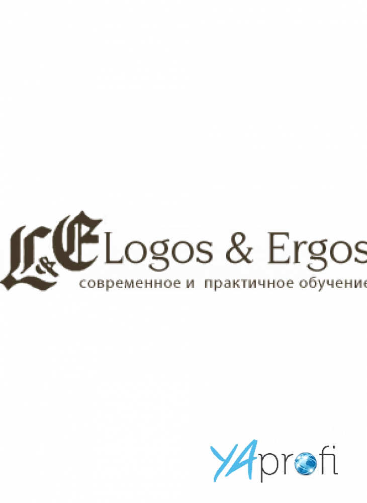 Логос и Эргос