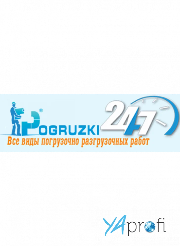 Погрузчики