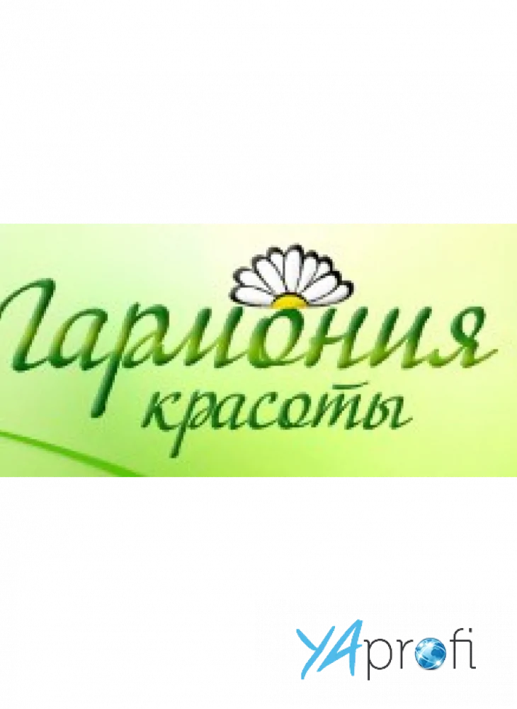 Гармония красоты