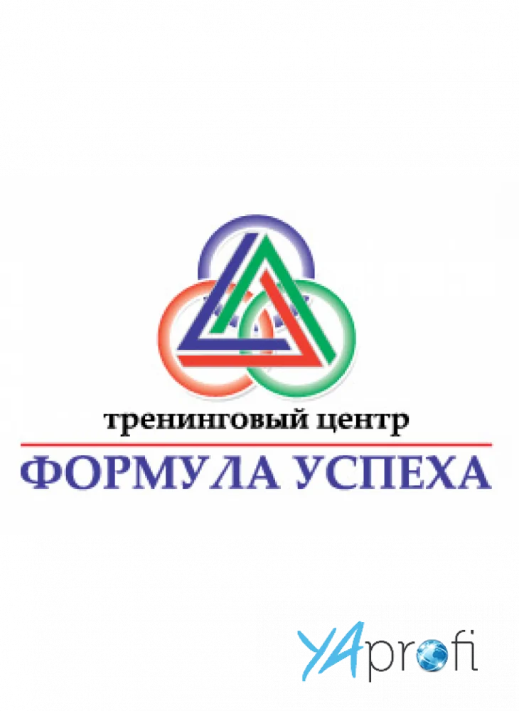 Формула успеха