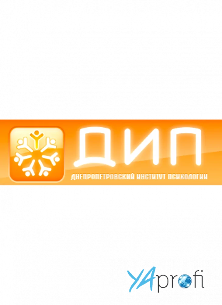 Днепропетровский институт психологии
