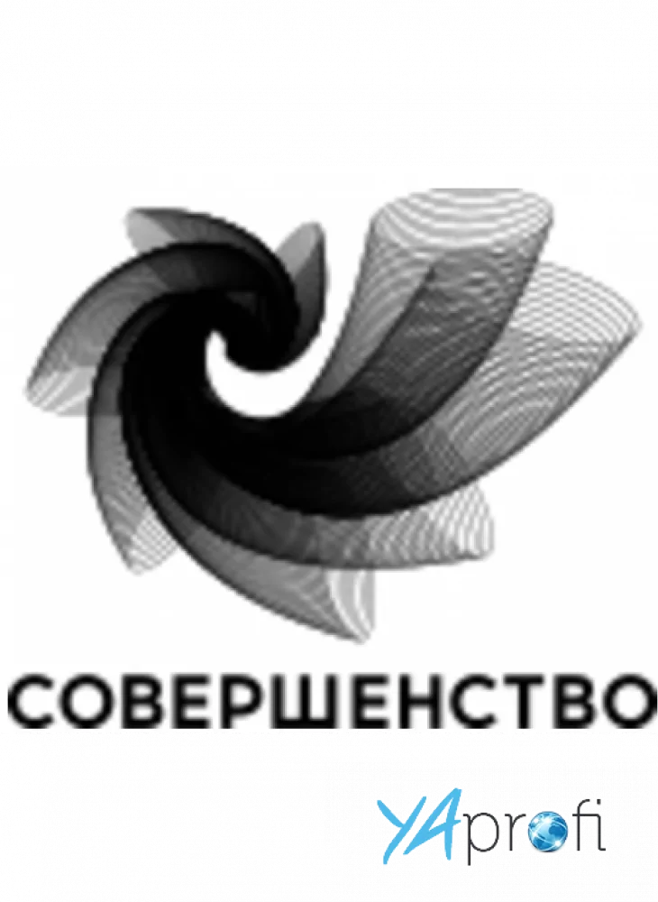 Совершенство