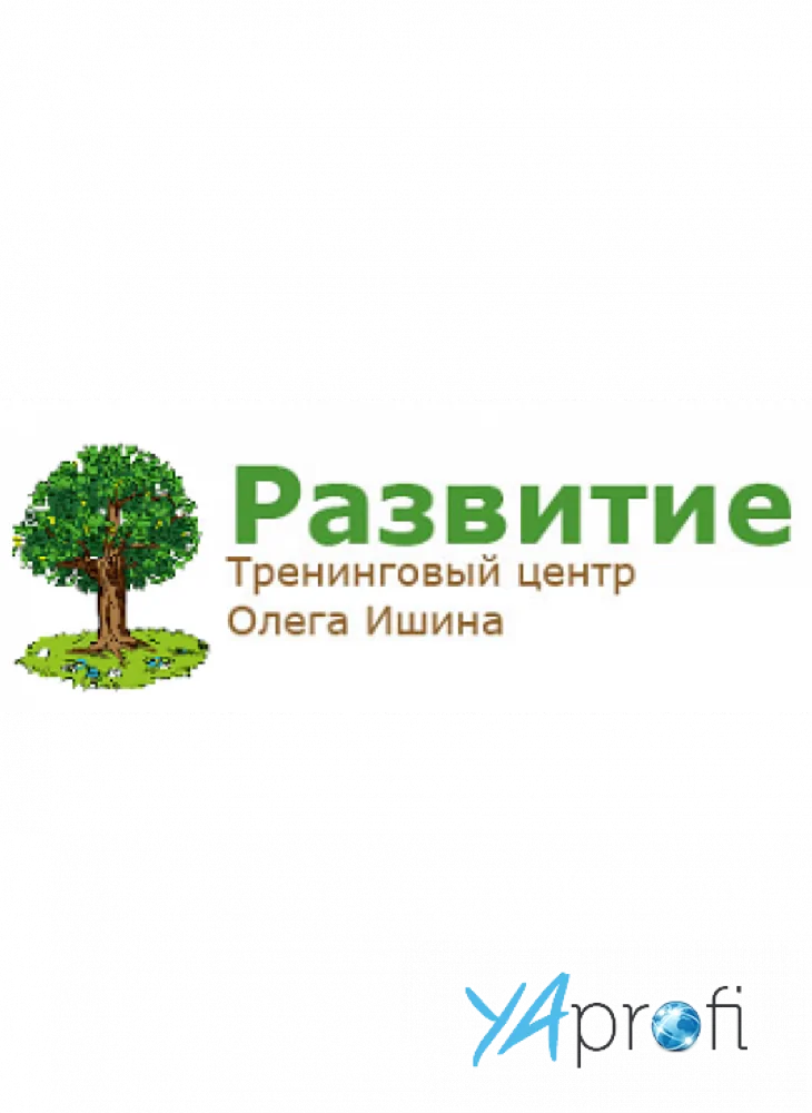 Развитие
