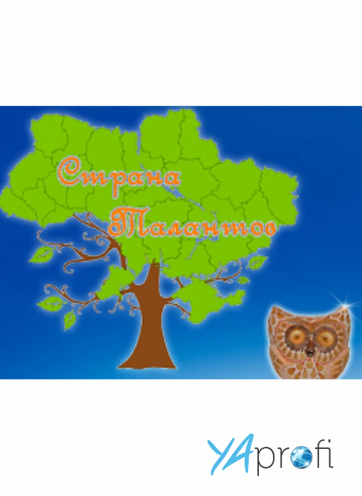 Страна талантов