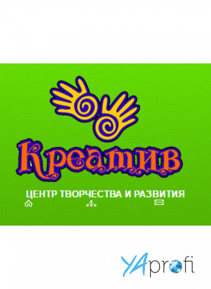 Креатив