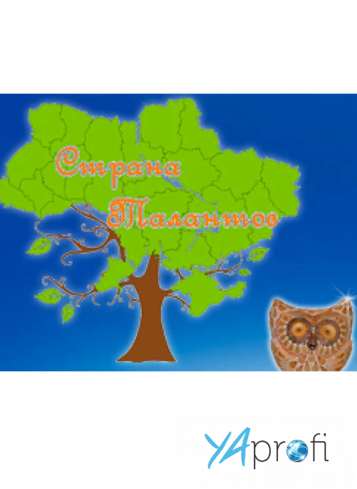 Страна талантов