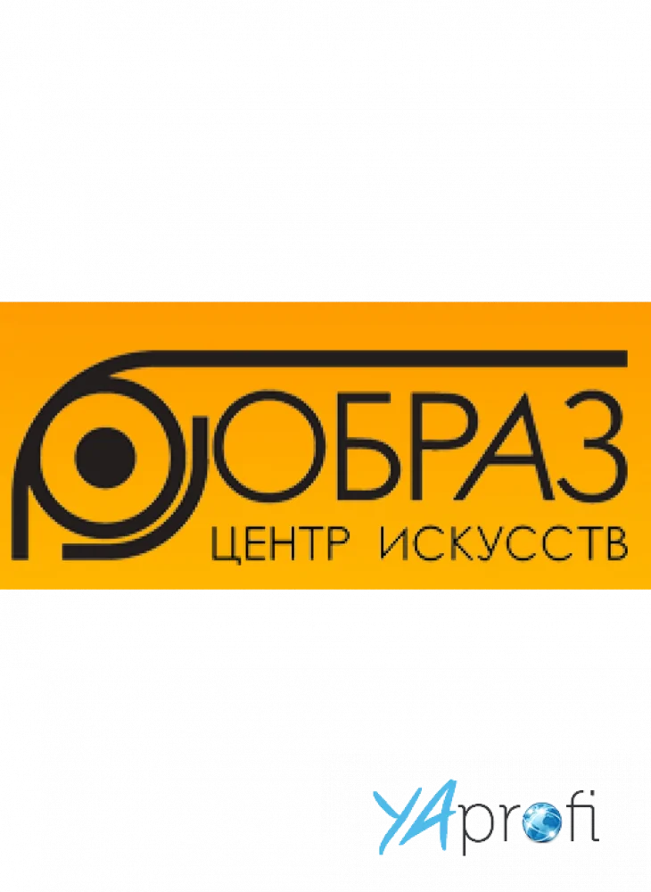 Центр искусств Образ