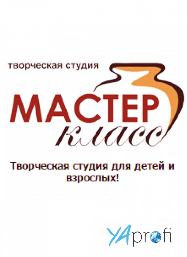 Мастер класс