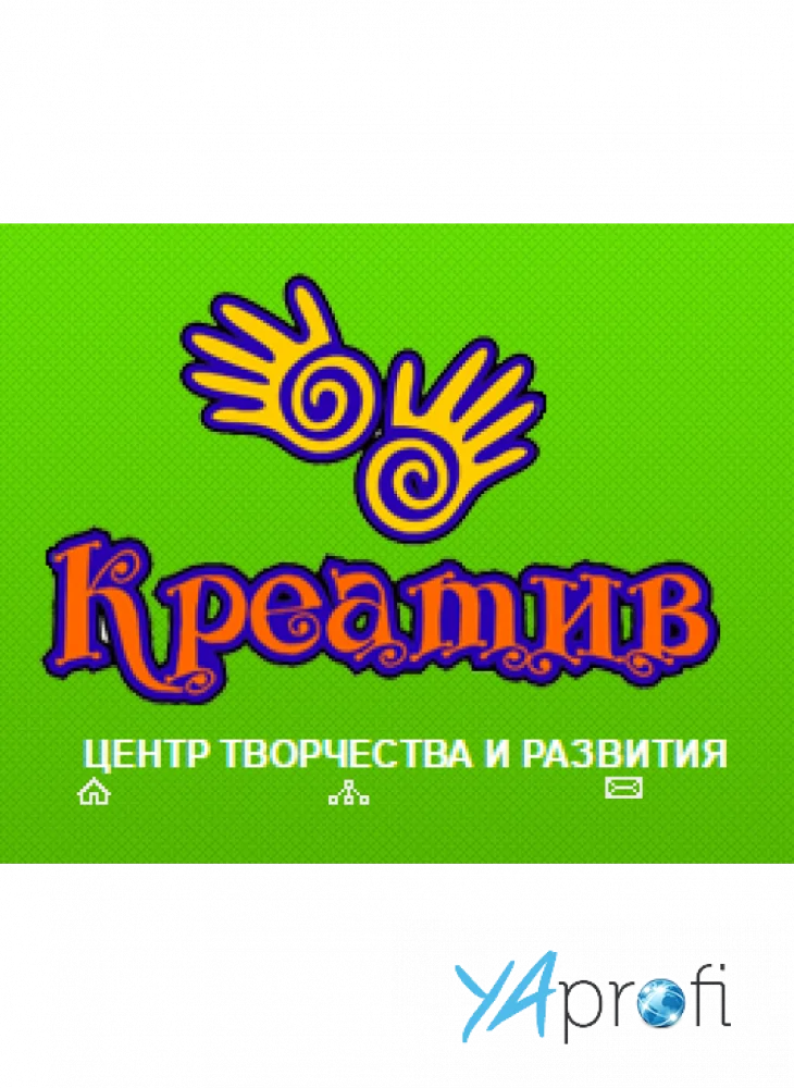 Креатив