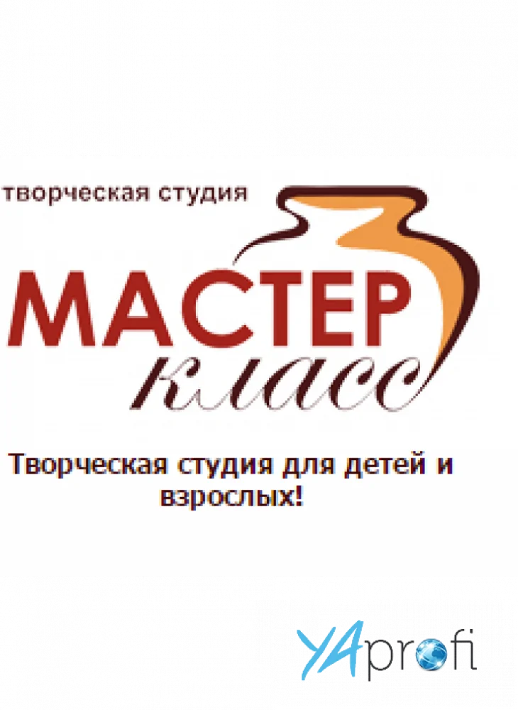 Мастер класс