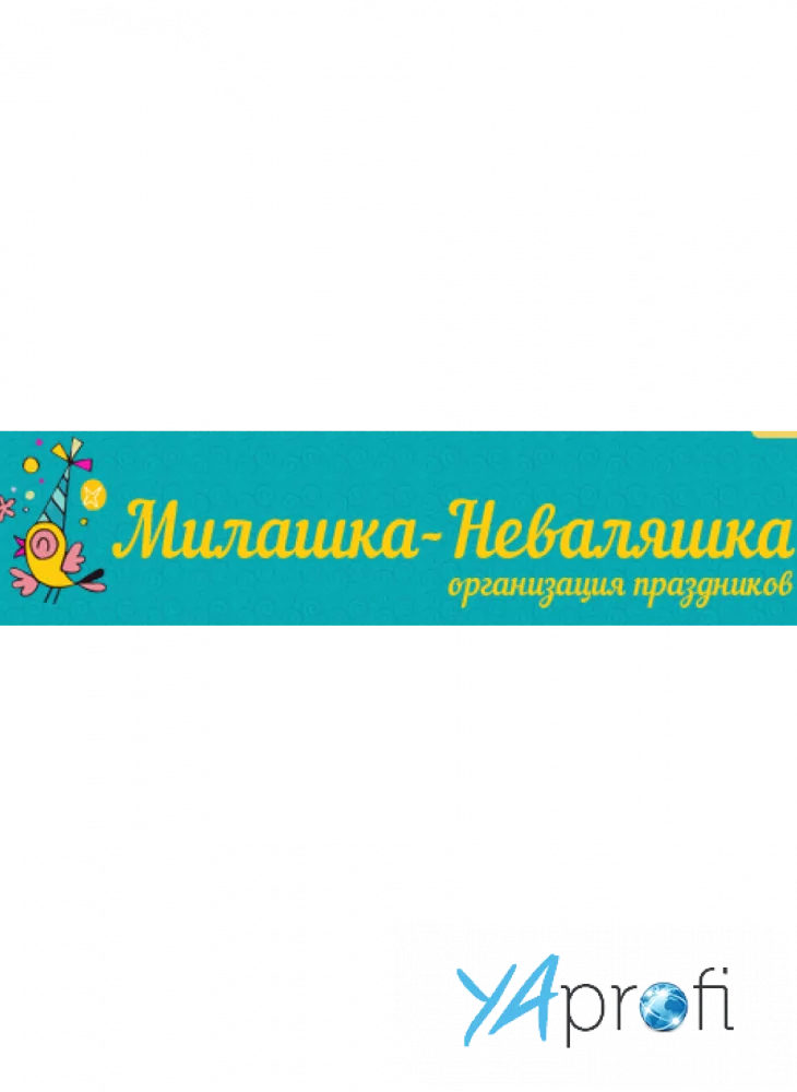 Милашка-Неваляшка