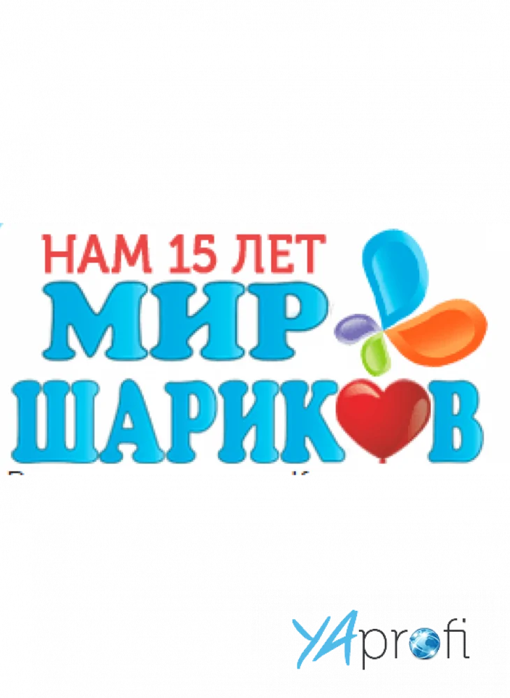 Мир шариков