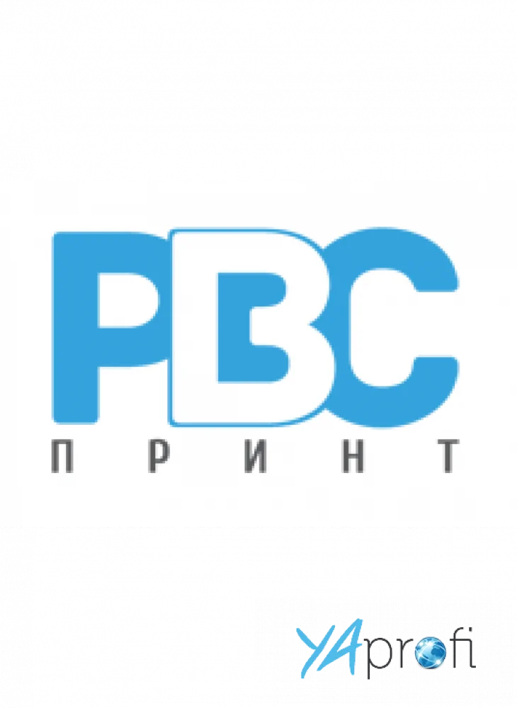 РВС-Принт