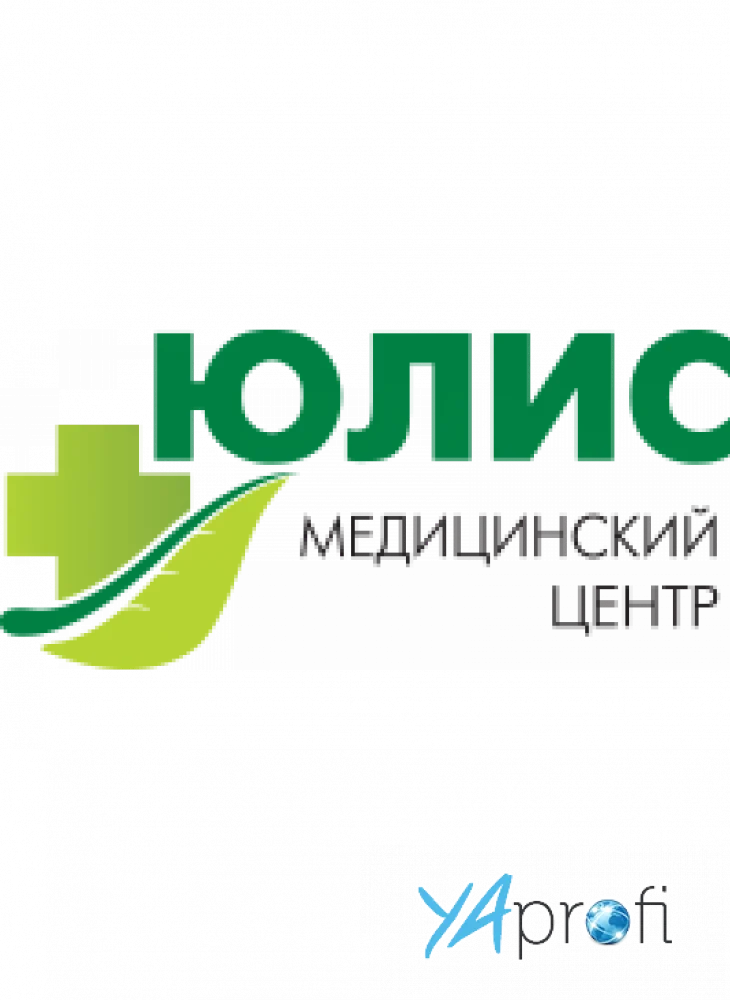 Медицинский центр "Юлис"